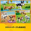 LEGO Creator Cute Dogs 31137 Building Blocks Toy for Kids Ages 7 and Up