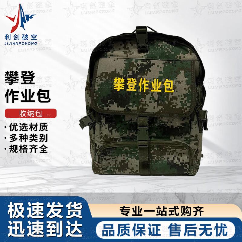 45L Climbing and Rescue Work Pack