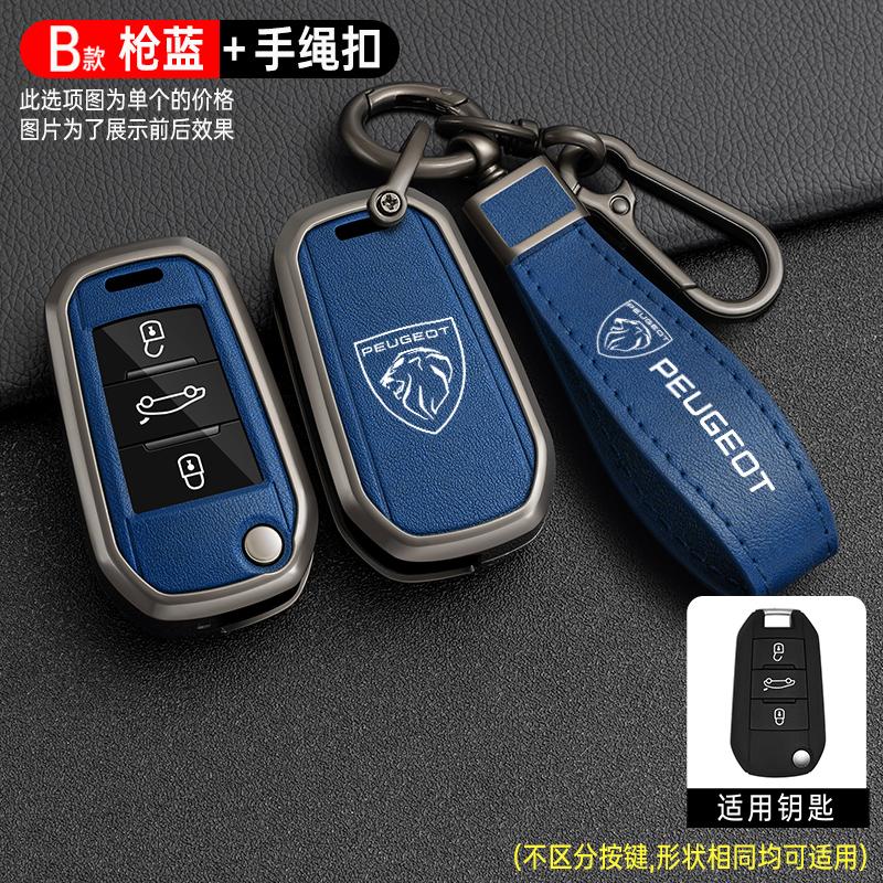 For Peugeot 207 206 208 308 408 508 2008 3008 4008 5008 Leather Car Key Case Bag Shell Holder Protection Fob Auto Accessories