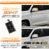 POPMOTORZ Land Cruiser 200 Series Flowing Turn Signal LED Door Mirror Sequential Turn Signal URJ202W Vehicle Inspection Compliant Full Blink Switch