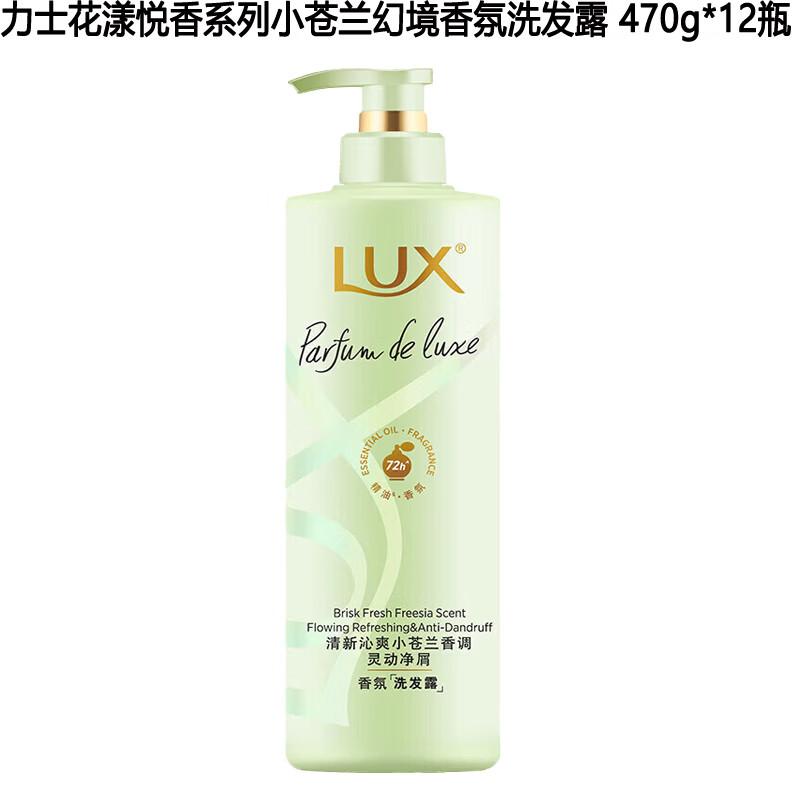 Шампунь LUX Freesia Fantasy Scent