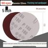 5-inch Self-Adhesive Flocked Sandpaper Disc for Sanding and Grinding (125MM)