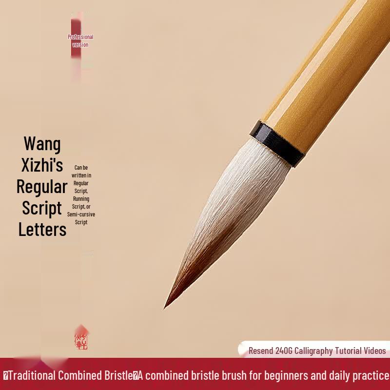 Tanyexuan Wang Xizhi Style Calligraphy Brush (Mixed Hair) Medium