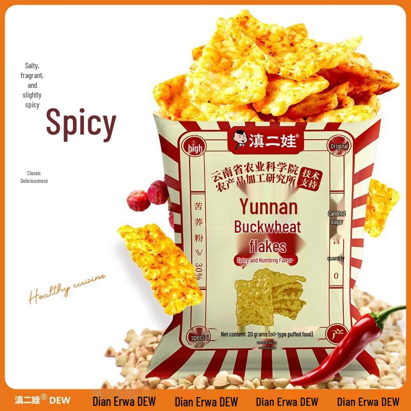 Dian Erwa Yunnan Spicy Buckwheat Slices