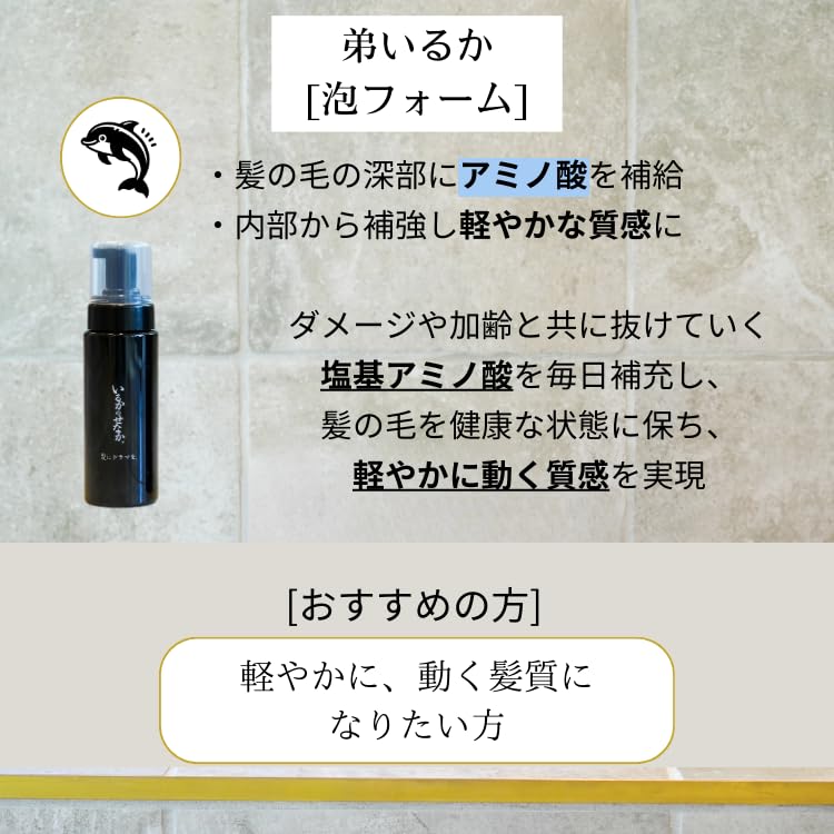 Add Drama To Your Hair with Tsururincho Foam Dolphin Back Leave-in Treatment 200mL