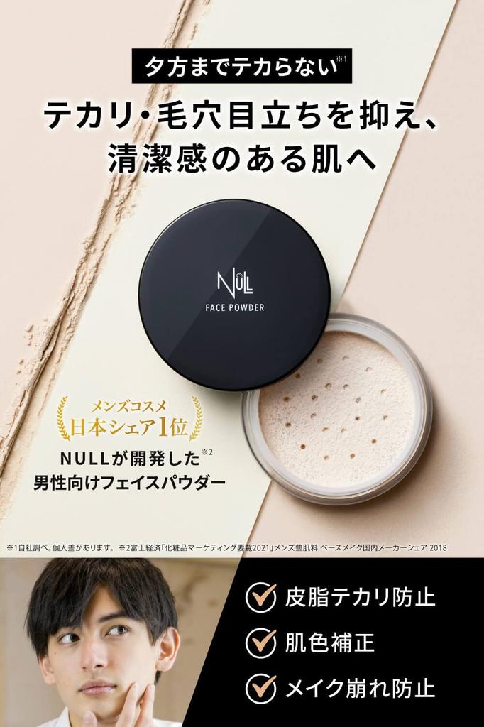 NULL Face Powder, Pore and Shine Reducing, Men's Finishing Powder (Single Item, Face Powder)