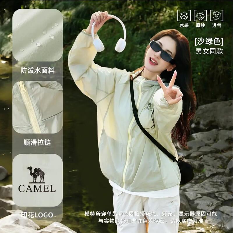 Camel Muguang Lightweight UV Protection Cooling Jacket L