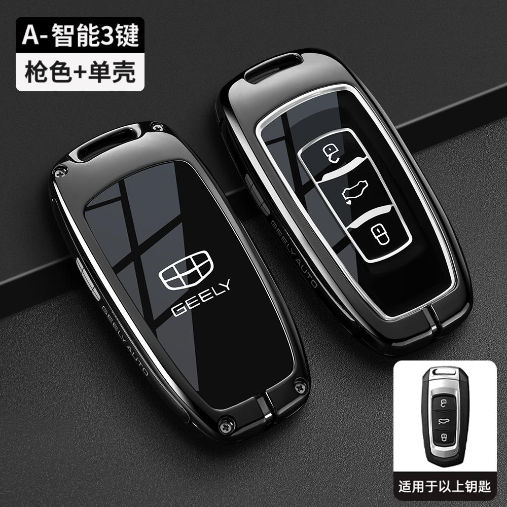 

Interior Mouldings Car Key Case Cover Auto Shell Fob Holder for Geely Atlas Boyue NL3 EX7 SUV GT GC9 Emgrand X7 Borui Keyless Ac
