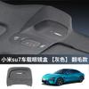 For Xiaomi SU7 Car Glasses Case Roof Sunglasses Protection Anti-scratch Storage Clip Interior Supplies Modification Accessories