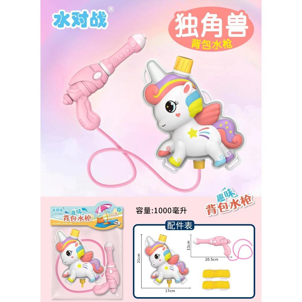 Children'S Backpack Water Gun Toy Beach Water Gun Large Capacity Pull-Out Water Gun