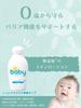 UQ Soin pour la peau de bébé Lait hydratant et lissant pour le corps entier pour le visage et incolore et pour une hydratation naturelle Sensible Fabriqué au Japon Lotion,