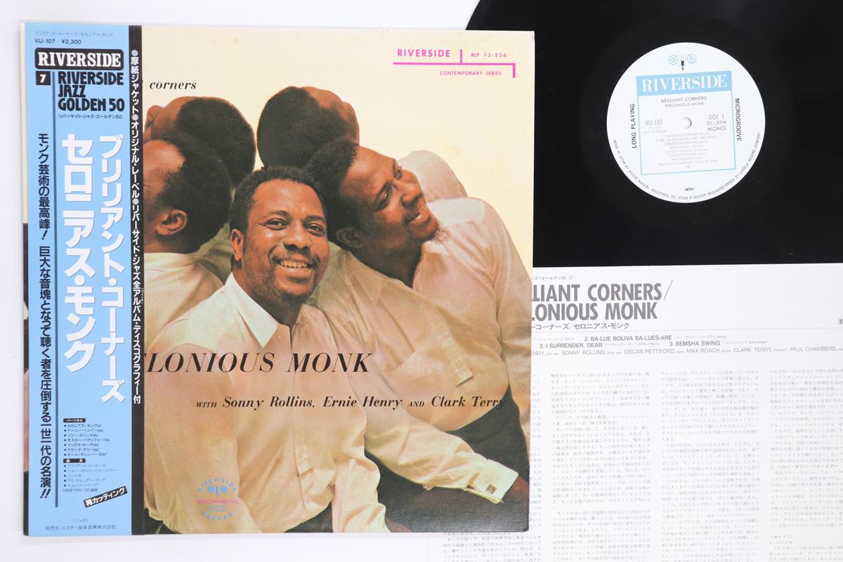 

LP Record THELONIOUS MONK Brilliant Corners VIJ107 RIVERSIDE 1984 Japan Obi Jazz Used