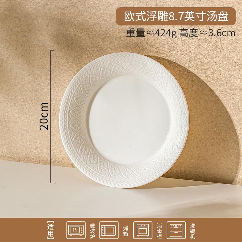 Francuski reliefowy talerz obiadowy na stek Deluxe zmysł lekki luksus gospodarstwa domowego ceramiczny talerz na makaron talerz sztućce kuchenne