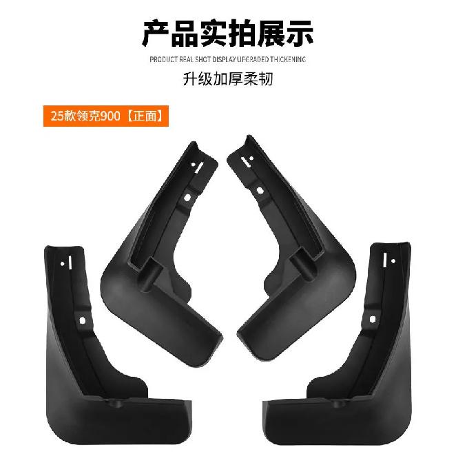 For Geely Lynk&Co LYNK&CO 900 2025 car tire mudguard modification,Mudflaps Front Rear Flares Splash Guards Cover Car Accessorie