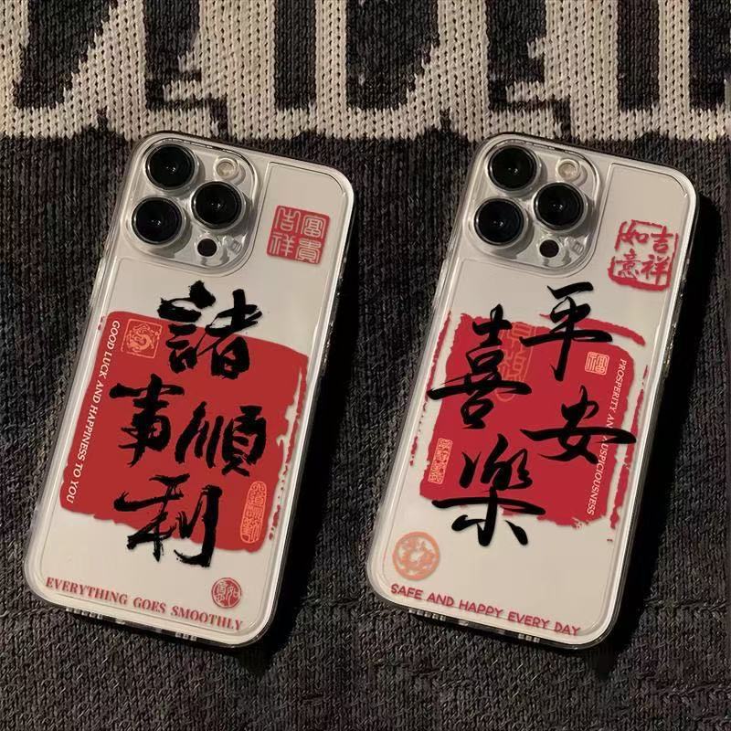 Good Luck Chinese Style Transparent Shockproof Phone Case For Apple Iphone