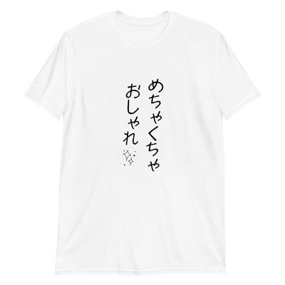 Very Stylish In Japanese T-Shirt