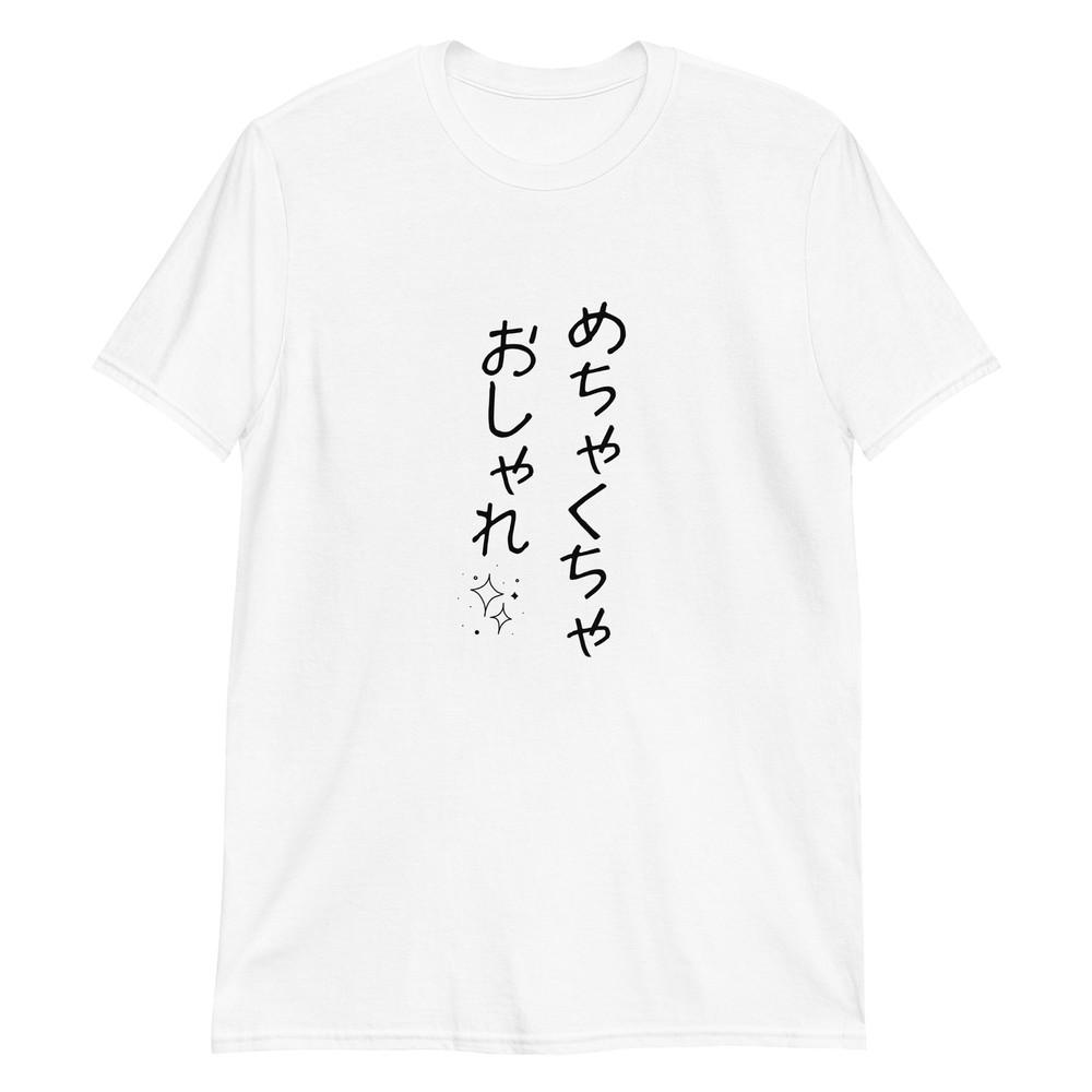

Very Stylish in Japanese T-Shirt 4XL