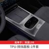 For Changan DEEPAL L06 Dedicated Central Control Interior TPU Transparent Protective Film Car Interior Modified Accessories