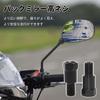 Bike Mirror Adapter, Screw Conversion Adapter, Bike Mirror Extension Adapter,