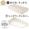 Nitori Box Pad, Organic Cotton Blend, OG2 T01 NF, Semi-Double Size, Beige, NITORI 7566772