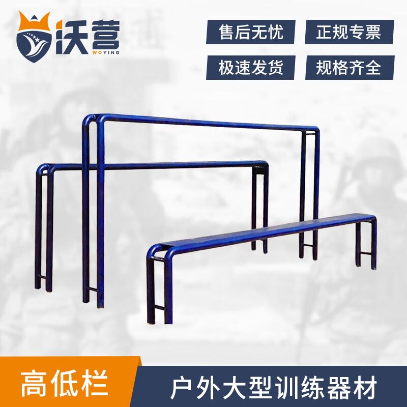 Woying Outdoor Physical Training Equipment Set