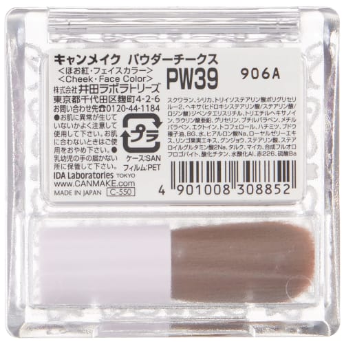 Canmake Powder Cheeks PW39 Violet Purple 4.4g