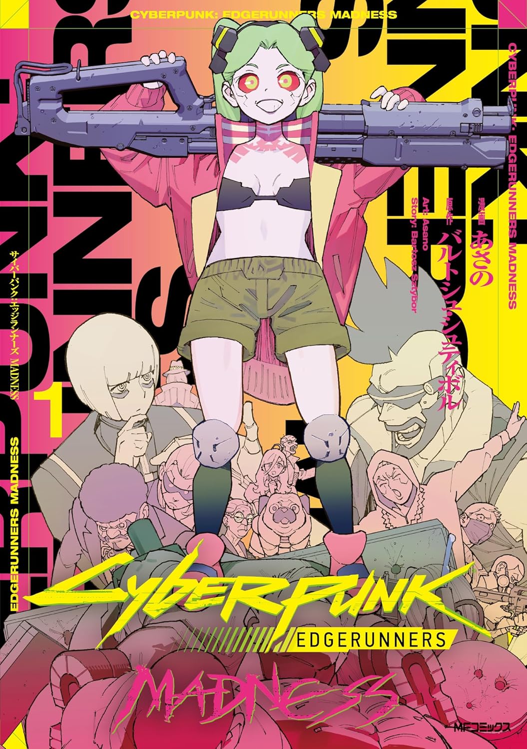 Brand-NEW Cyberpunk Edgerunners MADNESS 1 COMIC MANGA