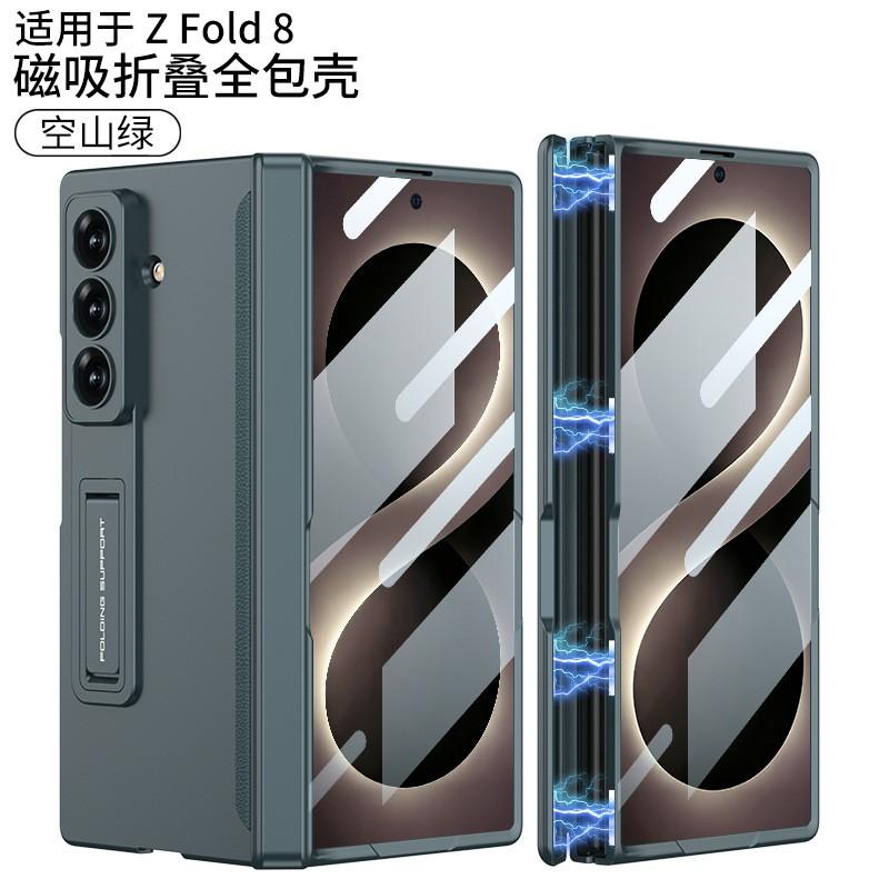 Magnetic Hinge Stand Case Galaxy Z Fold 8 Ultra With Integrated Screen Protector PC Shell Anti-Drop Support