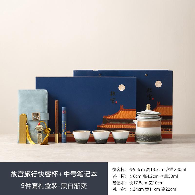 Forbidden City merchandise Kuaike cup tea set business to send customers elders to lead the company's annual meeting gift