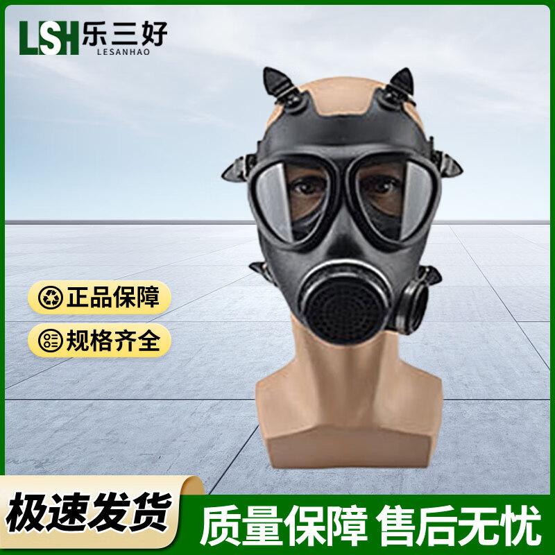 

Le San Hao MF11B Self-Priming Filter Gas Mask