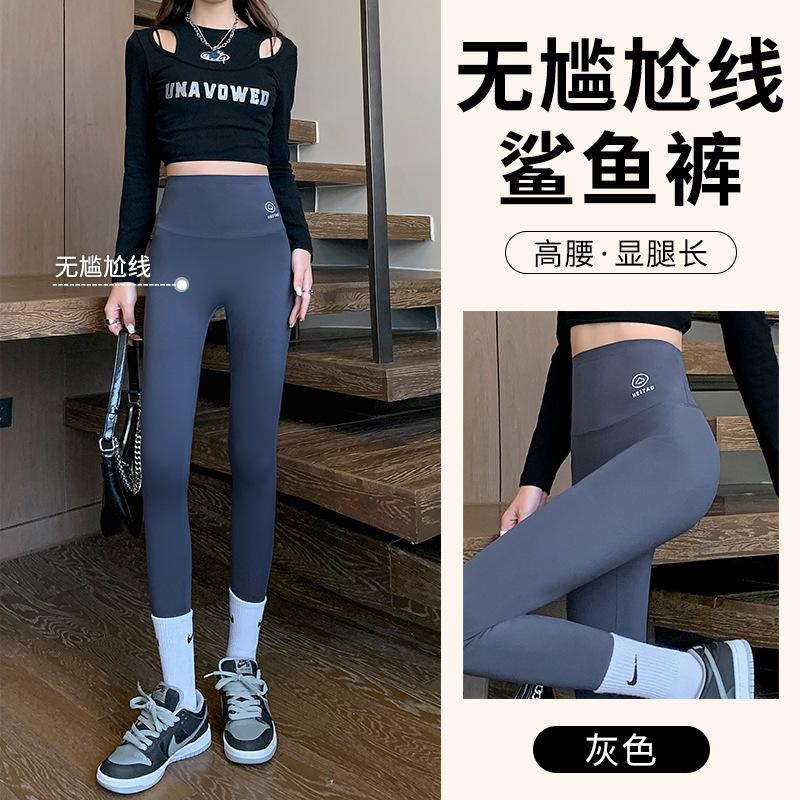Shark Pants Women's Outer Leggings Spring and Summer Thin High Waist Tight Belly and Hip Lift Yoga Small Feet Spade Pants