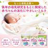 Morinaga E-Akachan Large Can 800g [0 months to 1 year old, newborn formula] Lactoferrin, 3 types of oligosaccharides