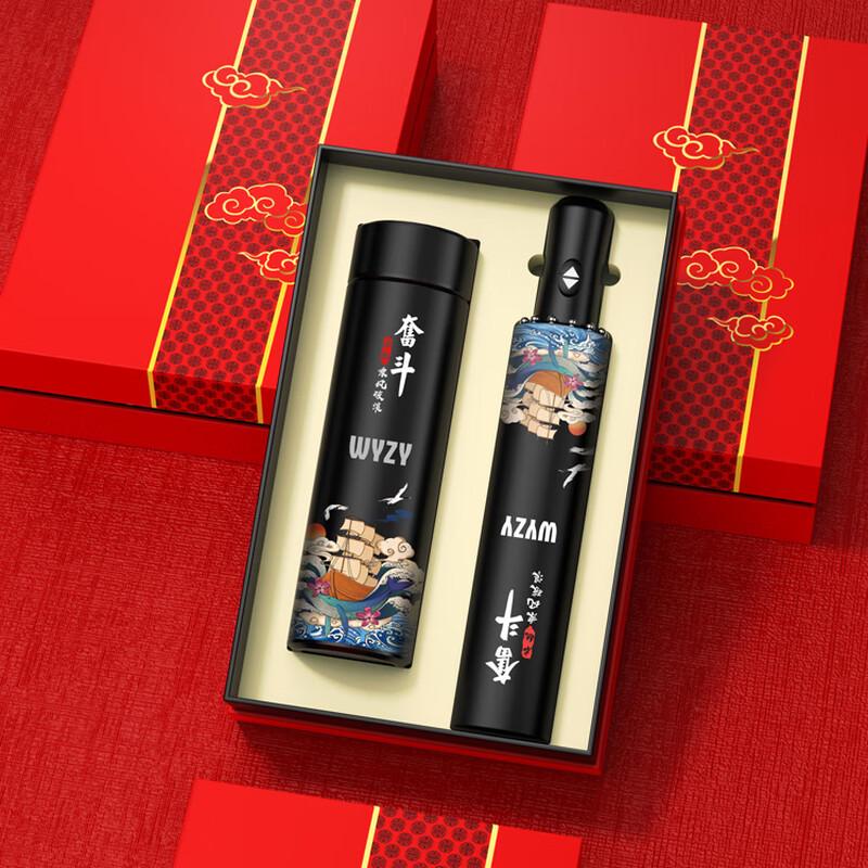 WYZY Business Thermos & Umbrella Gift Set