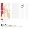 Yoneshichi Fukusa Gift Envelope Set (Fukusa, Money Envelope, and Gift Wrap) for Weddings and Celebrations, Made in Japan, Magnetic Closure, Cream and