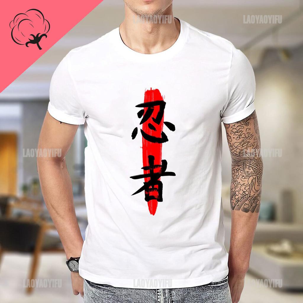 Ninja Japanese Kanji Script Calligraphy Shinobi Ninjutsu TShirt Cotton Woman T Shirt Black T Shirt Man Mens Tall T Shirts