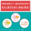 Suisai Beauty Clear Powder Wash N Ramune (Morinaga Scent)