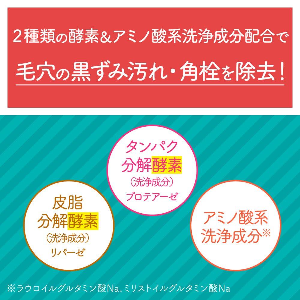 Suisai Beauty Clear Powder Wash N Ramune (Morinaga Scent)