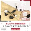 FUMITAKE AC-Adapter 4-fach Abzweig 2-poliges Verlängerungskabel, 0,5 m, WeißSchwarz, mit Isolierkappe, Schwenkstecker, Kältebeständig, Hitzebeständig,