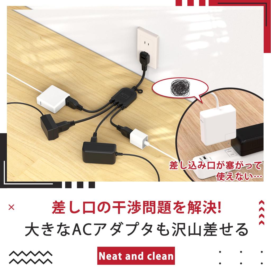 FUMITAKE AC-Adapter 4-fach Abzweig 2-poliges Verlängerungskabel, 0,5 m, WeißSchwarz, mit Isolierkappe, Schwenkstecker, Kältebeständig, Hitzebeständig,