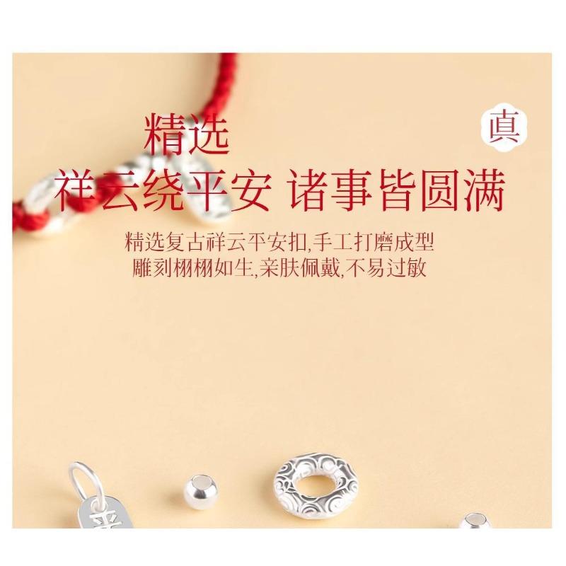 Hand Woven Xiangyun Peace Buckle Couple Braided Rope Bracelet Chinese Style Gift Jewelry