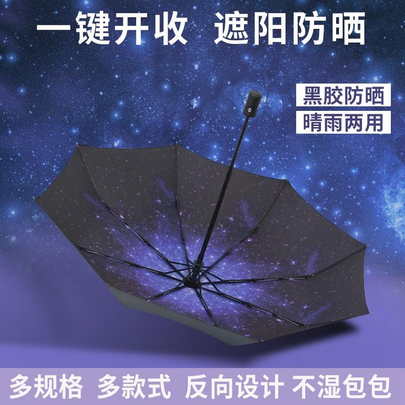 Outdoor Automatic Sun Umbrella, Light Weather and Rain Sunshade, Three-fold Sunscreen Umbrella, Folding Advertising Umbrella