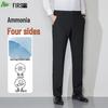 FIRS Men's Four-Way Stretch Casual Business Straight-Leg Trousers