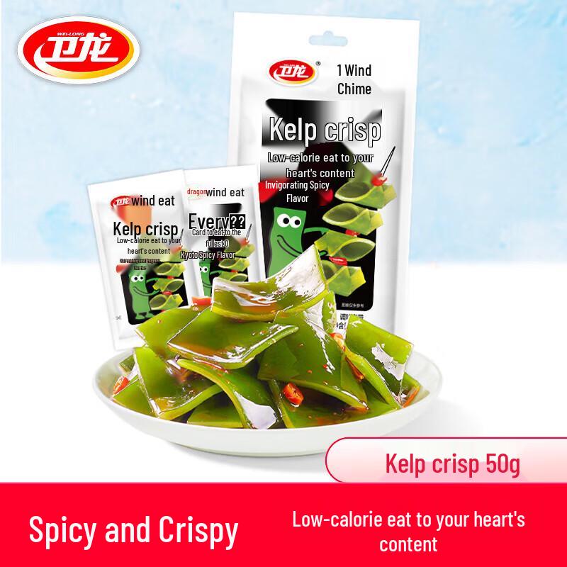 Weilong Spicy Crispy Seaweed Snack (20 x 50g Bags)