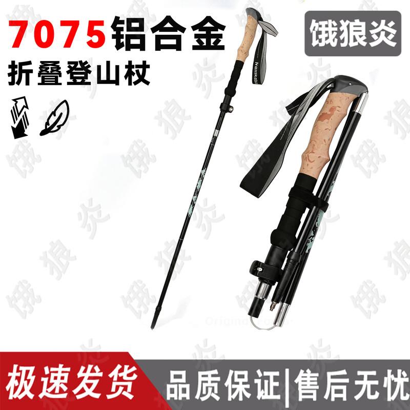 Elangyan 7075 Aluminum Telescopic Folding Hiking Pole