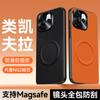 Für OPPO Reno 15 Pro Hülle Mode Für MagSafe Magnetisch Matt Feinkörniges PU-Leder Silikon Handyhülle Metall-Linsenrahmen Schale