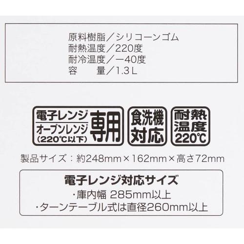 Wahei Freiz Microwave Cooker Silicone Steamer Raku CHIN! Silicone L, Lime Green, RR-5272