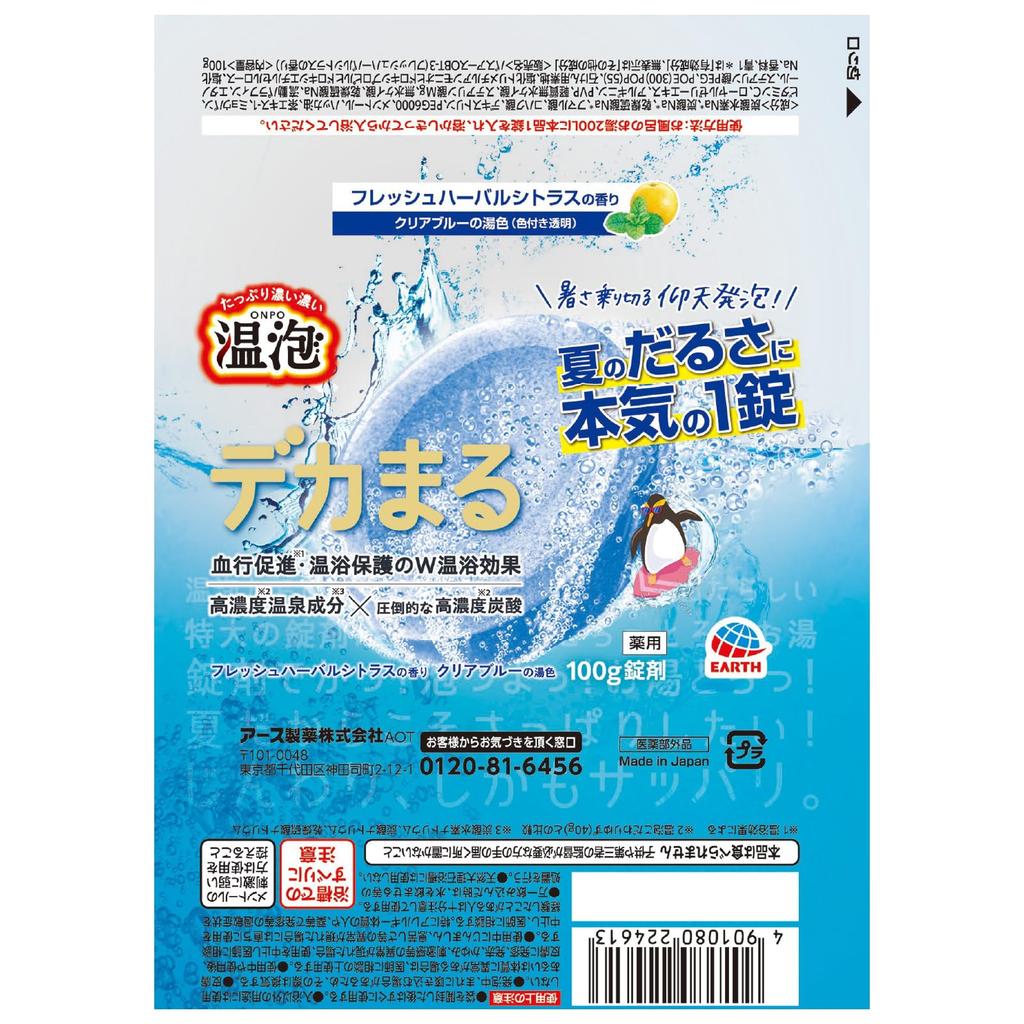 Dekamaru Onpa Sommerbad Frische Kräuter-Zitrus 1 Hochkonzentrierter kohlensäurehaltiger Badezusatz Zusatz, Duft, Tablette, mit Menthol,