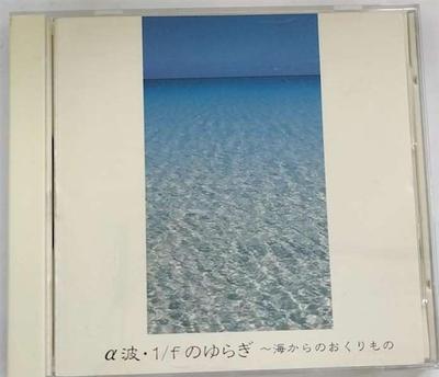 CD ALPHA WAVES; ARBATROSS - Alpha Waves 1/f Fluctuations from T APCE5043 Japan New Age & Easy Listening Used