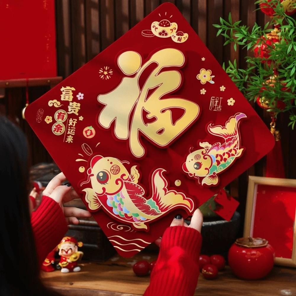 Chinese Style Fu Character Wall Sticker 3D Flocking Chinese New Year Decor New Year Sticker  Office