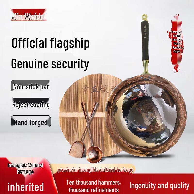 Jin Weide Hand-Forged Wrought Iron Wok